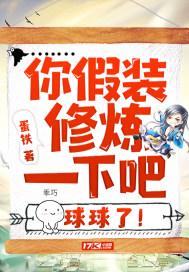 球球了!下拉式漫画