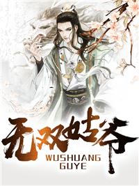 无双姑爷最新章