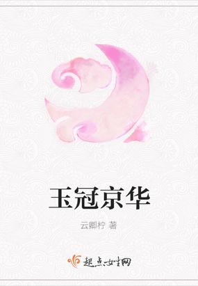 冠玉坊玉雕图片
