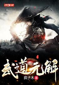 元武道教学视频