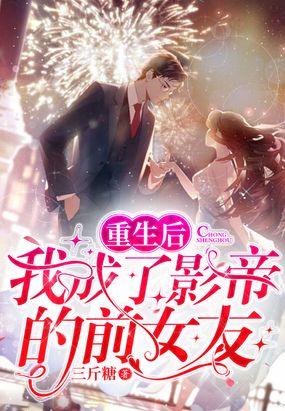 重生后我成了影帝的心尖宠