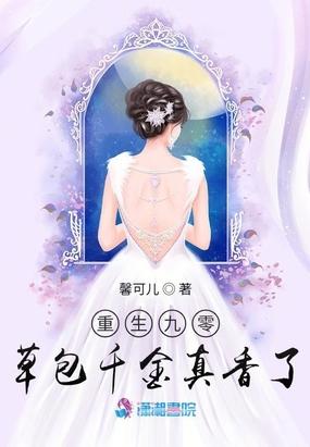 重生九零千金神医笔趣阁