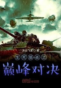 生死狙击巅峰王者枪