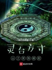 灵台方寸山在哪个洲