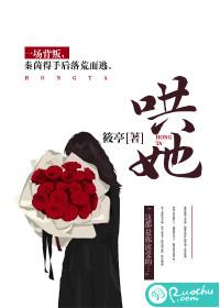 哄她蓝妯