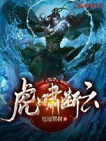 虎啸长空是什么意思