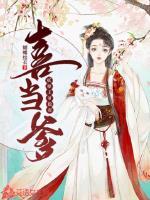 妖孽王爷送上门免费阅读
