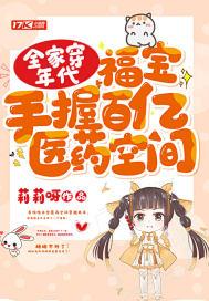 福宝被全家宠成掌心团宠
