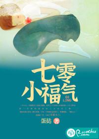 七零小福气TXT百度