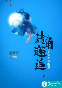 转角遇到爱演员表介绍