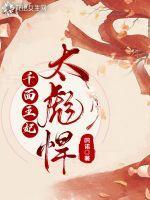 千面王妃很抢手全文免费阅读