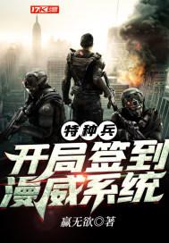 特种兵开局国术满级