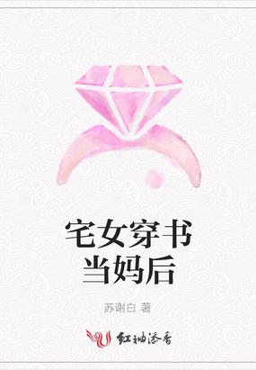 穿书当妈妈的推荐