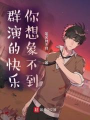 群演有意思吗