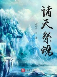 诸天祭祀顶点