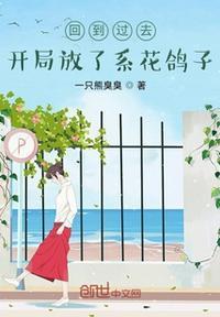 开局回老家