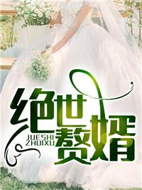 叶昊郑漫儿免费阅读最新章节叶君临战神归来都读网