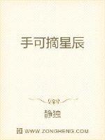 手可摘星辰前面一句诗是什么