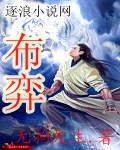 布弈循天道 爻变蕴神韬
