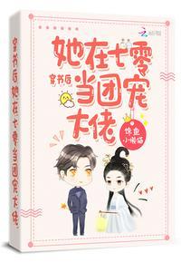 我科研大佬在七零当军嫂