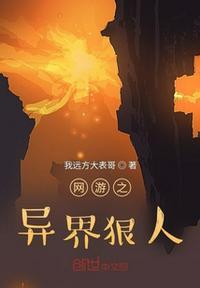 网游之异世