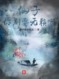 仙子 你不对劲