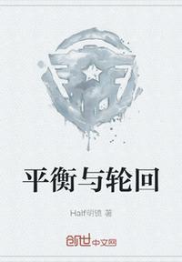 简述平衡伦的内涵