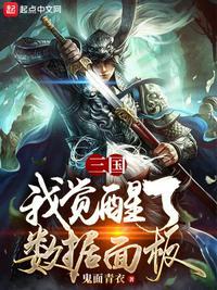 三国我能觉醒武魂