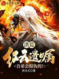 洪荒红云道人