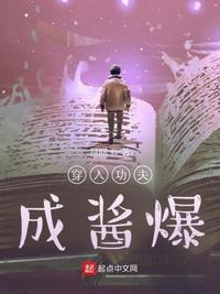 功夫酱爆视频