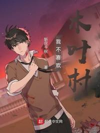 从木叶开始打卡起点