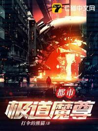 都市极道神尊免费版
