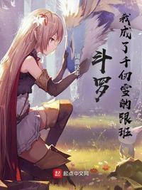斗罗之我变成了千仞雪的守护灵