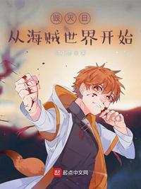 毁灭从美漫开始