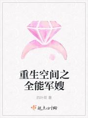 重生之空间全能军医