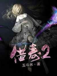 借阳寿2刘长生