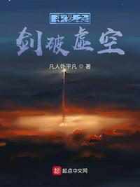 斗罗大陆之剑破苍穹
