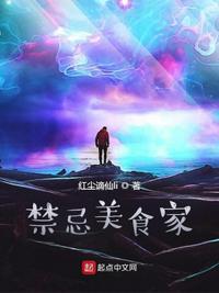 美禁忌3