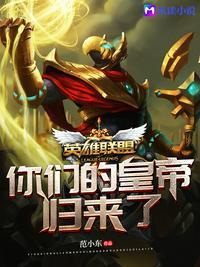 英雄联盟之最佳第六人林东