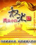 权杖六逆位