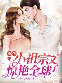 帝少宠妻成瘾 方块七