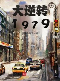 大逆转1906在哪里可以看