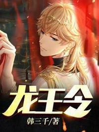 龙王令陈平苏雨琪更新