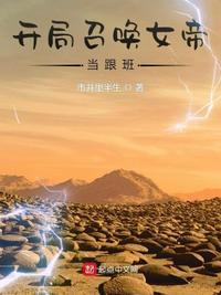 召唤女帝的