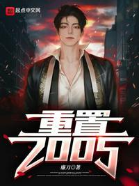重置成本是什么意思