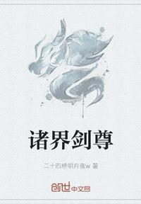 诸天剑神境界