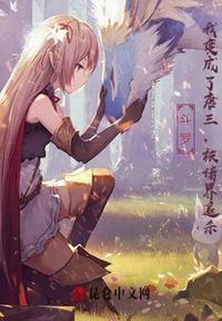 斗罗别追了我是男孩