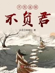 不负今朝什么意思