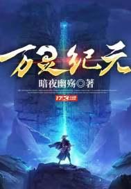万灵古域