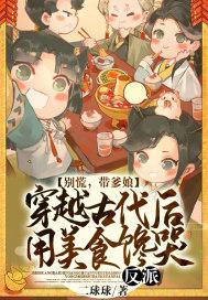 我带着爹娘一起穿越